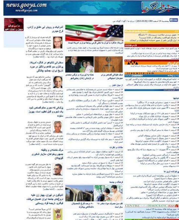 Gooya News Farsi Stay Informed with the Latest Updates The Sounds Tour